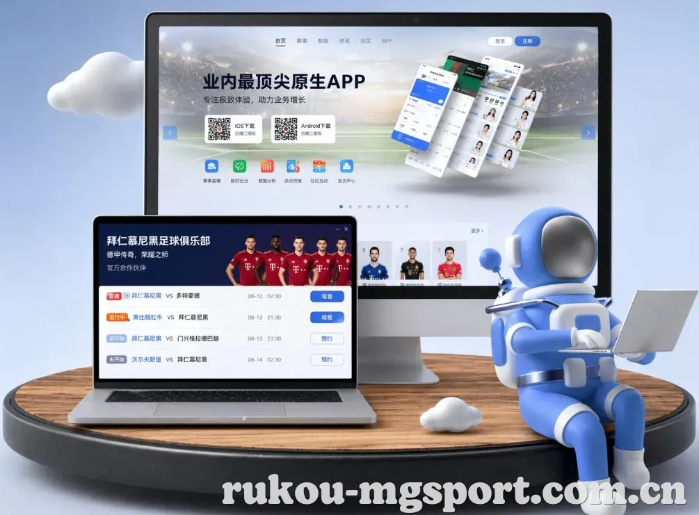 满冠体育 App下载